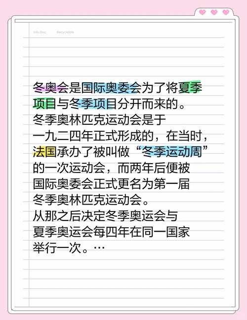 冬奥会给中国带来哪些好处