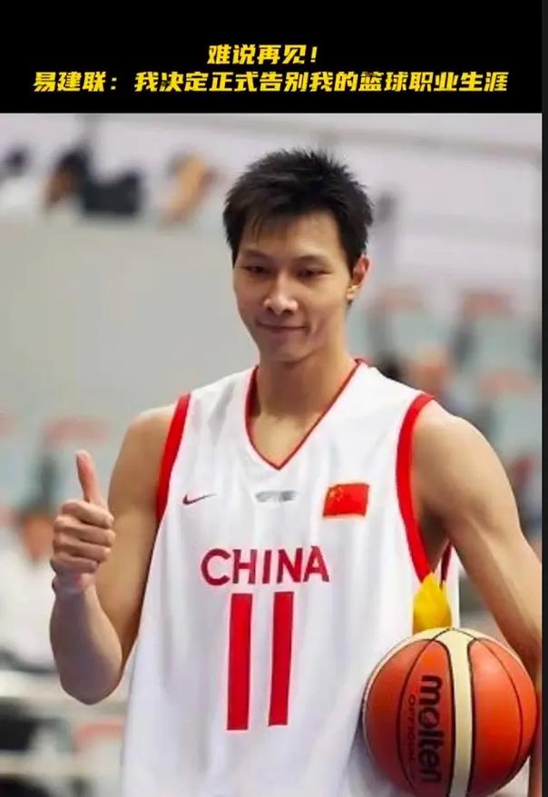 易建联会不会退役
