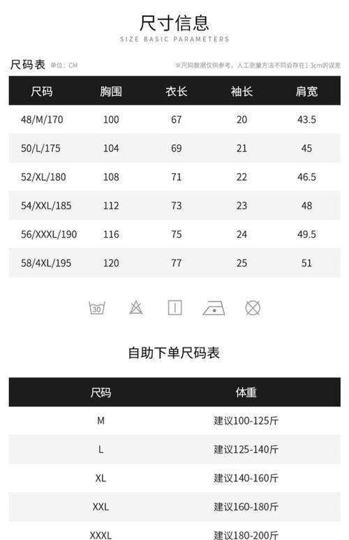 保罗身高体重是多少