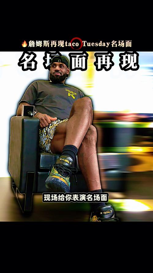 詹姆斯的中国行