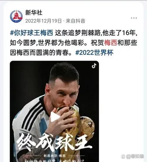 梅西离队加盟巴黎 新闻