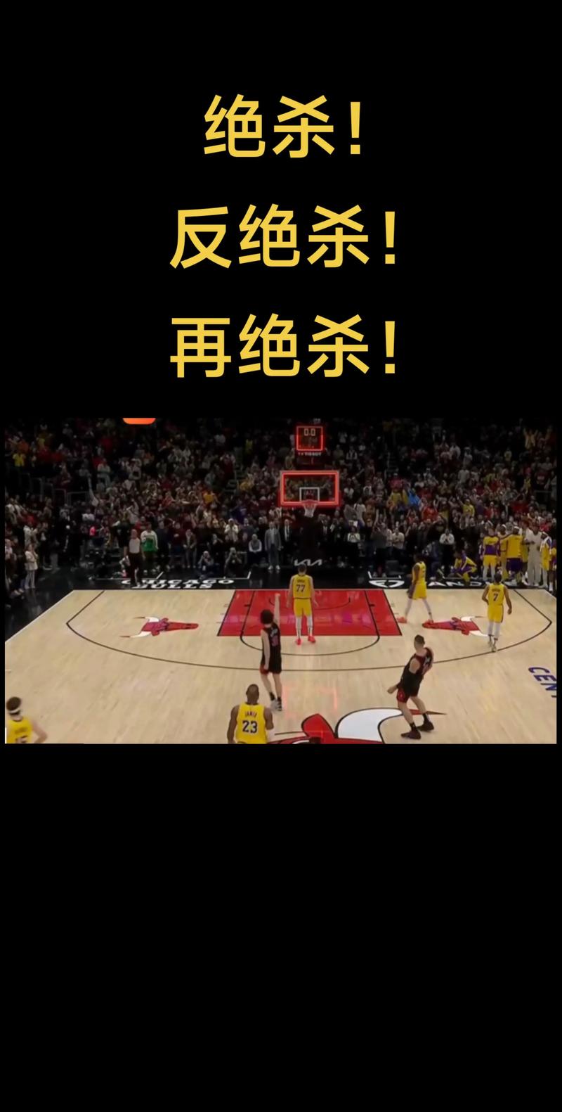 湖人vs鹈鹕第一节比分2020