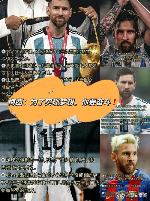 梅西为什么伟大