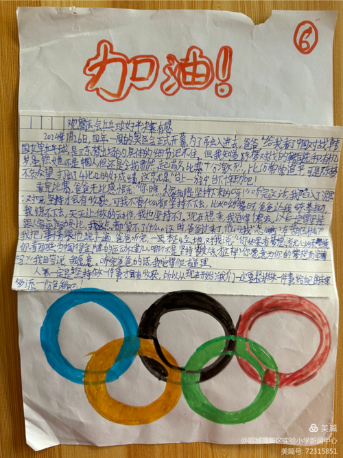 作为学生如何弘扬奥运精神作文