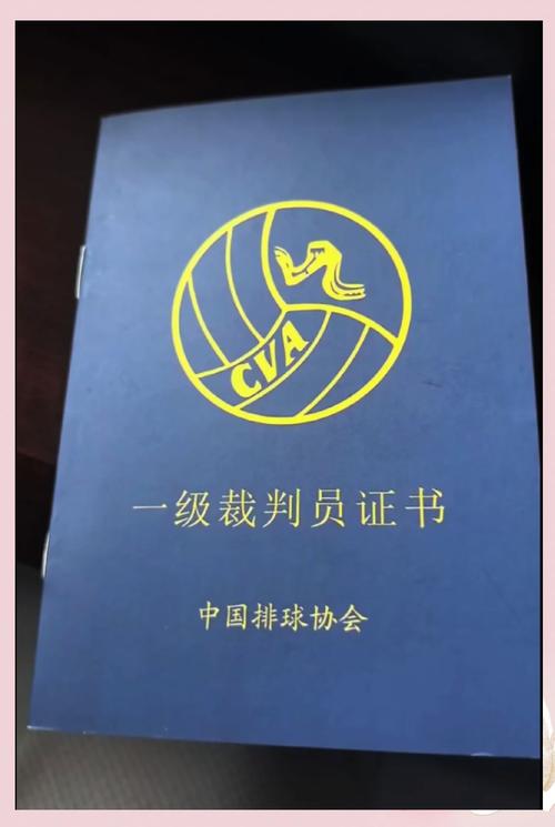 排球比赛几个裁判员