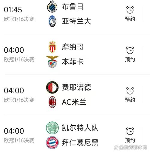 欧冠比赛开始时间