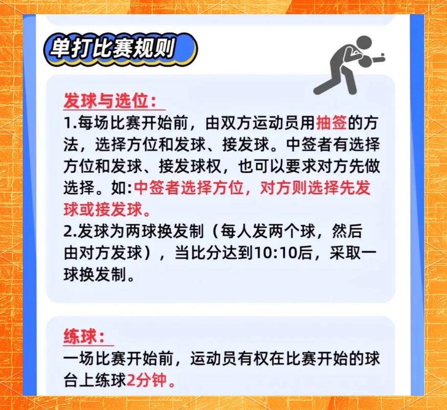 乒乓球决赛几局定输赢