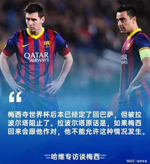 巴萨梅西为什么不上场