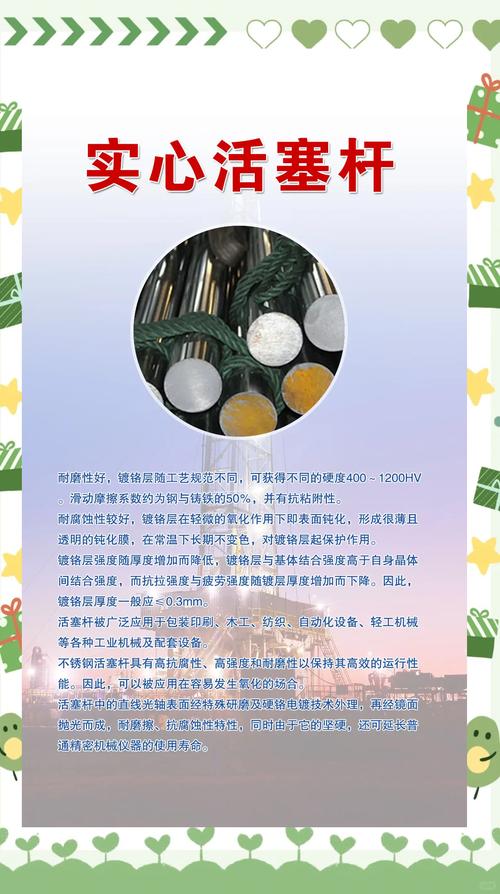 活塞杆的技术要求