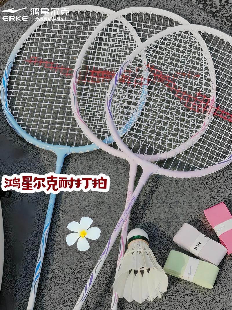 什么羽毛球拍较好