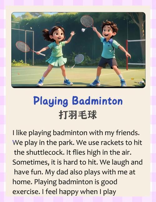 全运会有羽毛球项目吗英语