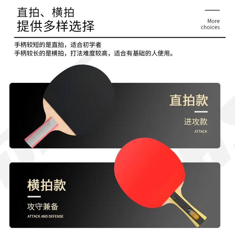 欧雷德乒乓球拍和红双喜哪个好