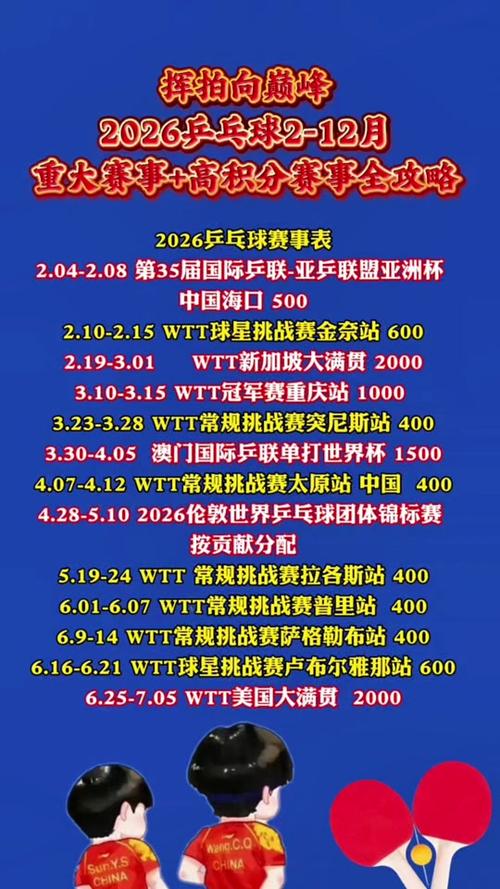 欧洲杯16强对阵出炉时间是几点