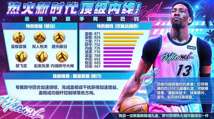 最强nba球探卡兑换球星时间表