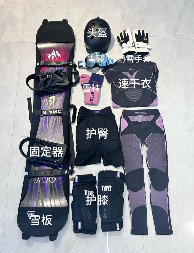 滑雪需要自备什么