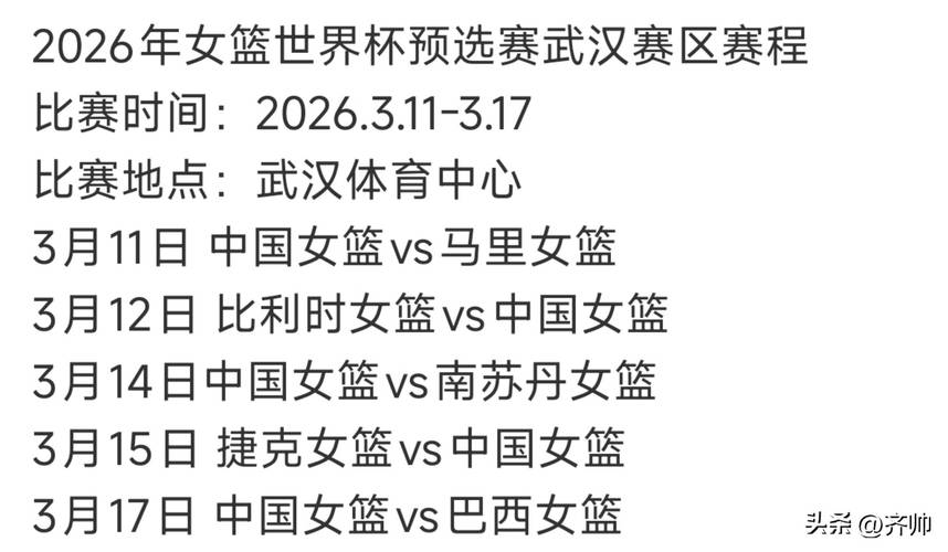 2022女篮世界杯赛程表时间表