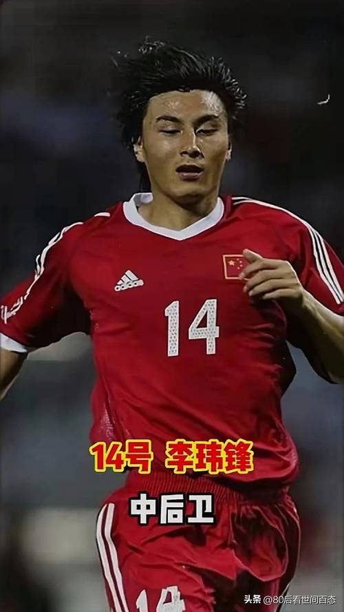 2002年世界杯中国队大名单