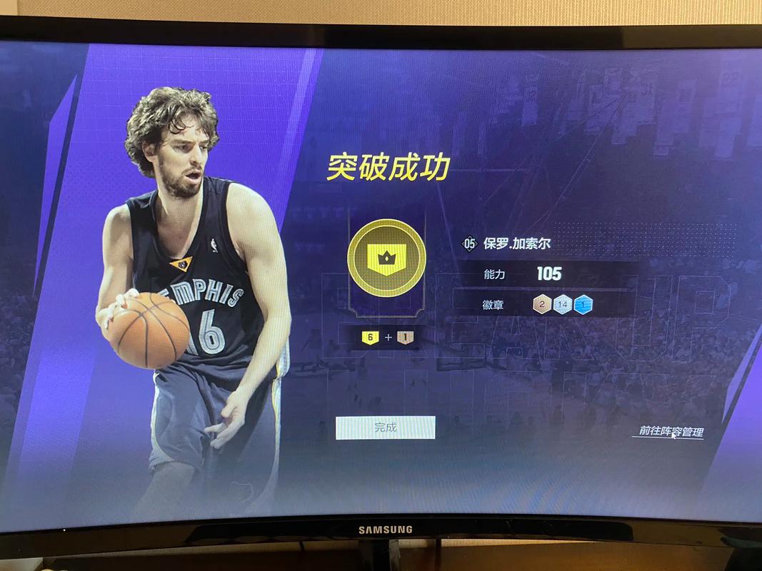 nba2kol2大加索尔