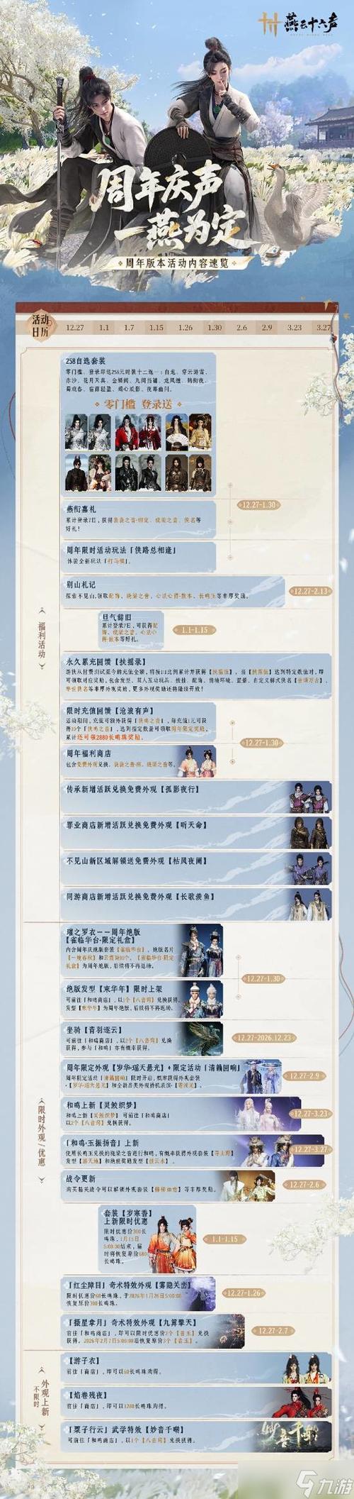 篮球旋风什么时候播出?