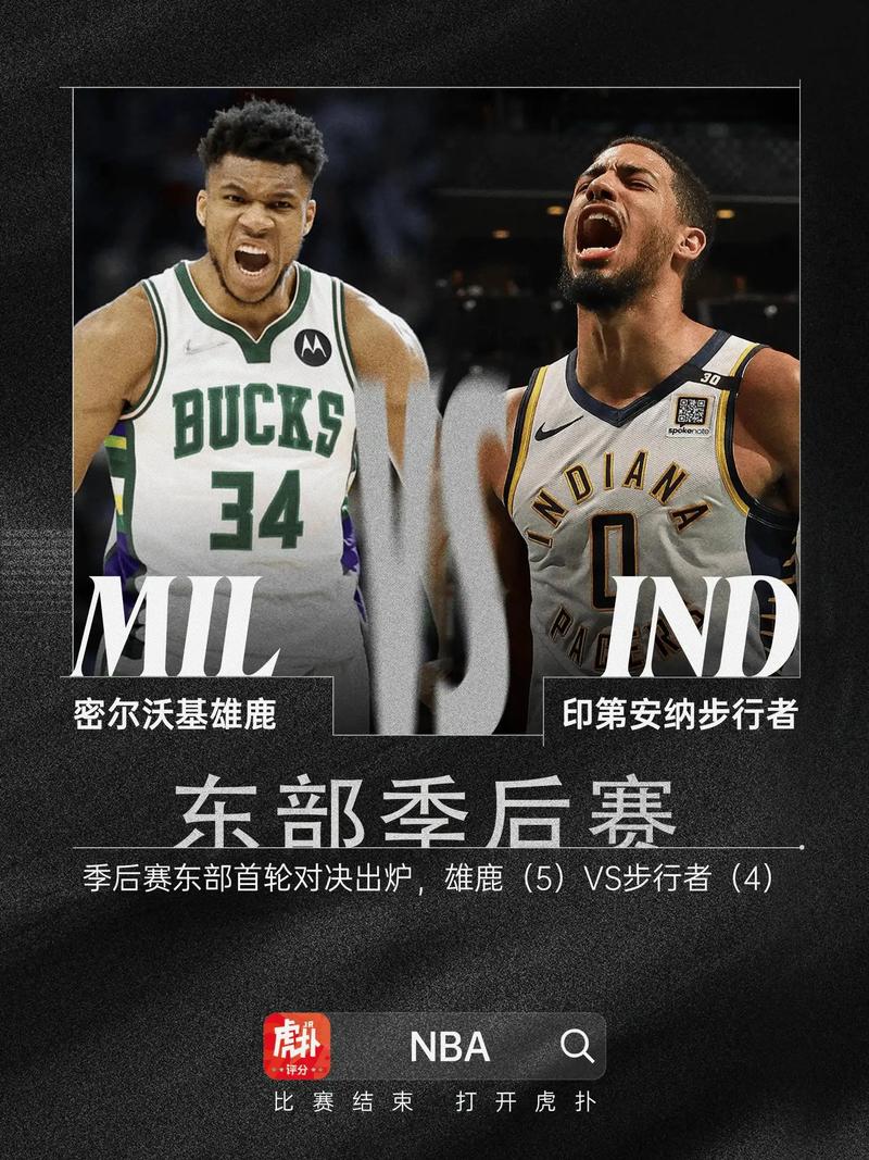 雄鹿2019季后赛战绩