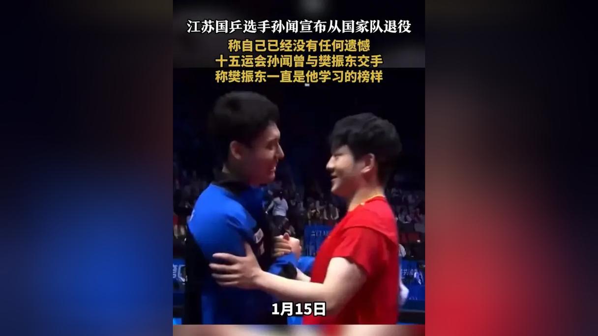 乒乓球国家队员退役后会去哪里?