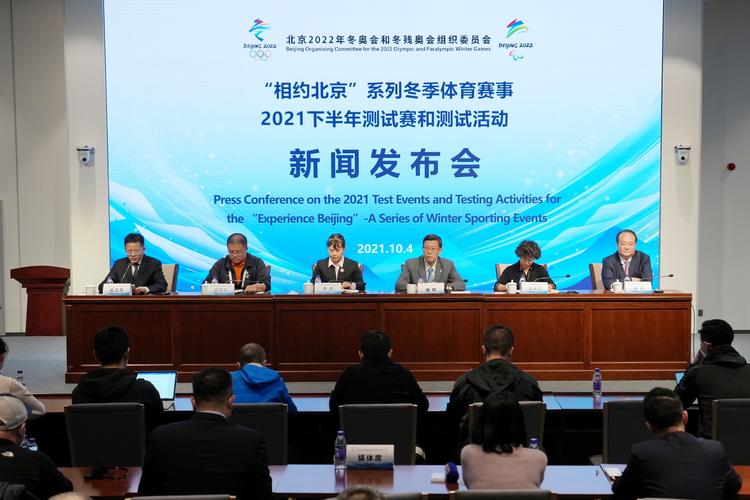 冬奥会和冬残会什么时候举行