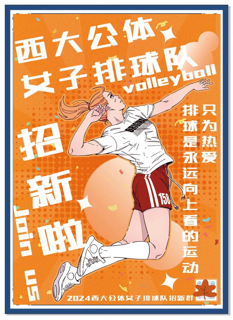 球队招新文案简介