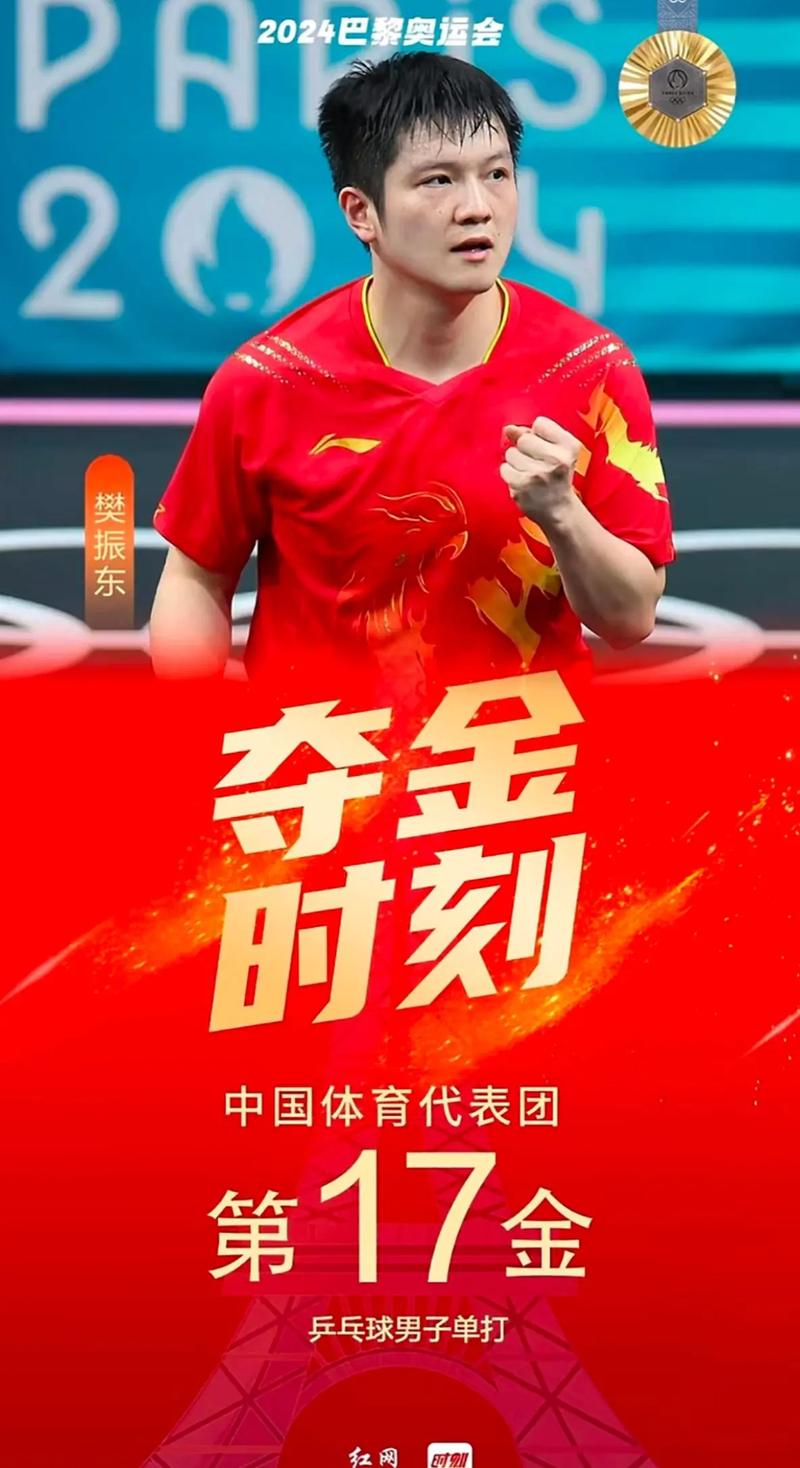 中国第一个获得乒乓球世界冠军的