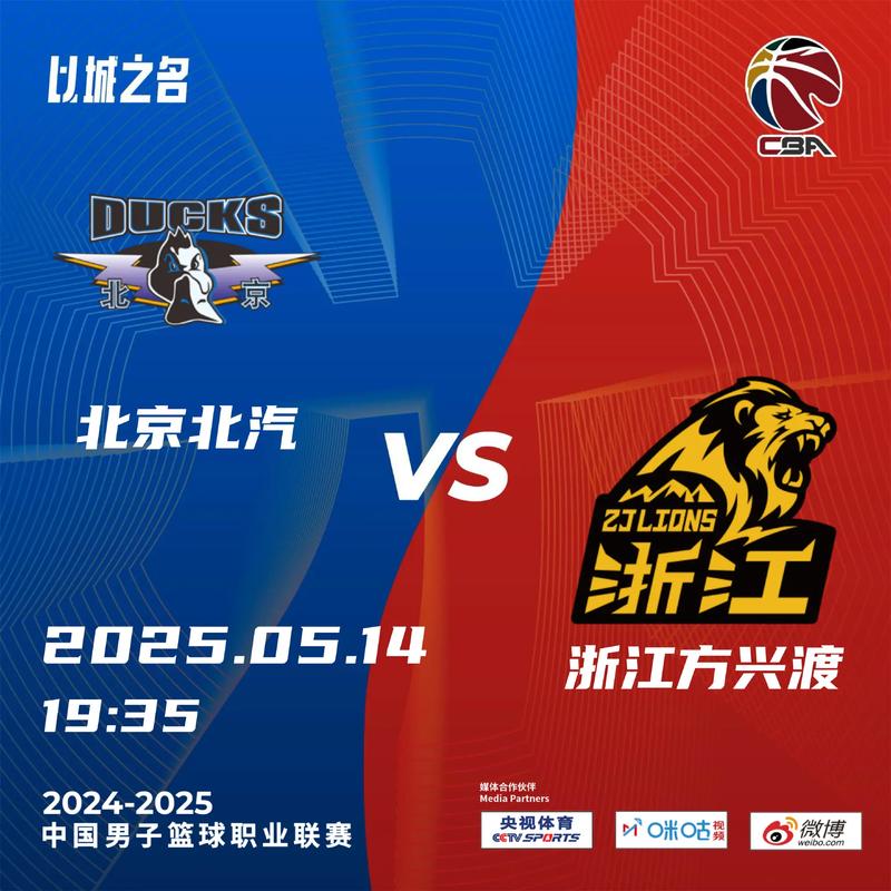 cba半决赛比赛结果公布