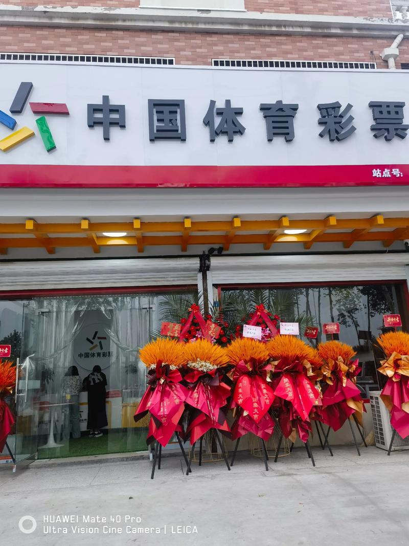 中国体育彩票店能买世界杯吗