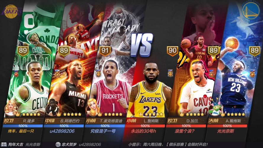 最强nba没用的球员怎么办