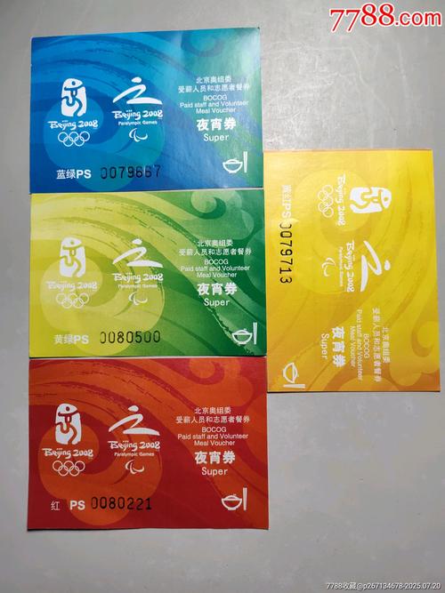 奥运会门票谁都可以买吗