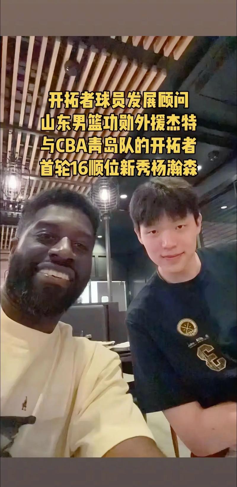 nba小黑是谁的外号名字