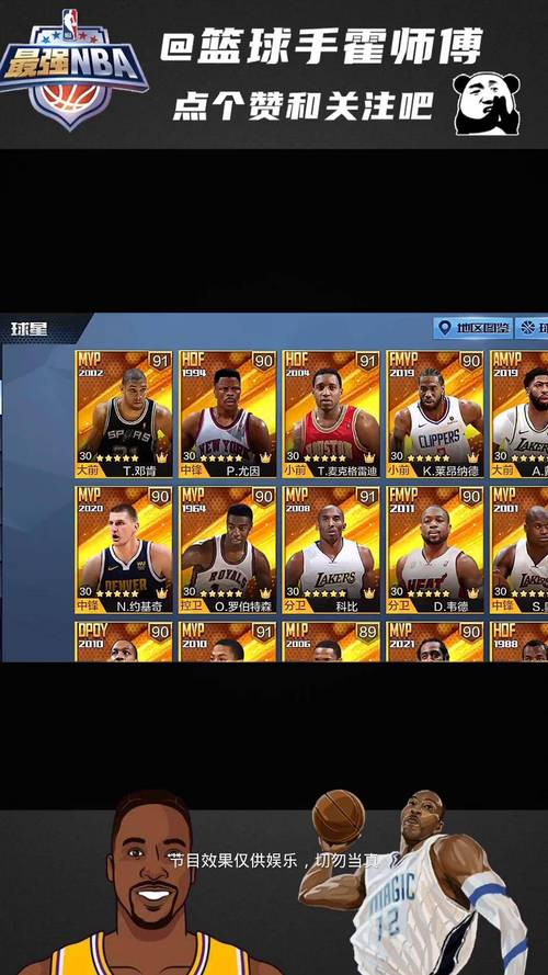 最强nba强力靠打球星