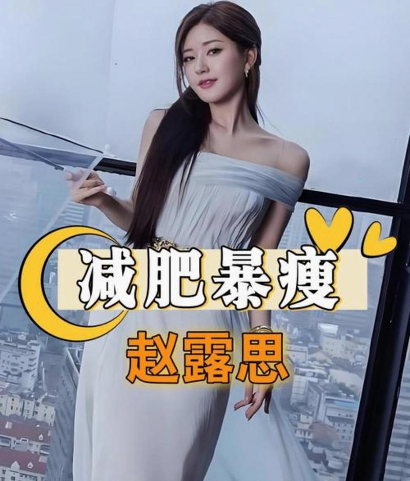 陈露思身高体重