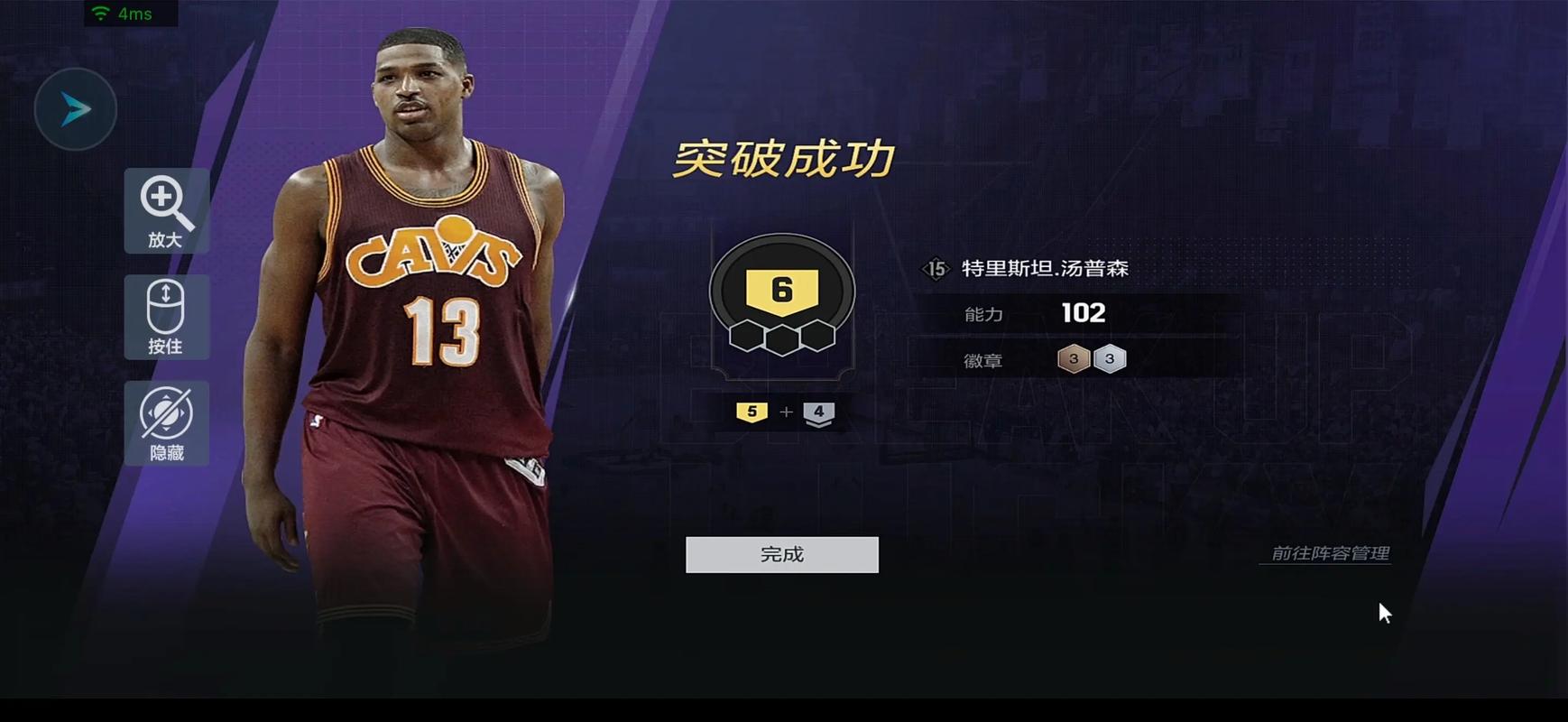 nba2konline在哪抽奖