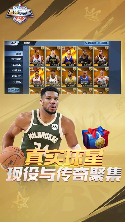 最强nba破解版好玩吗