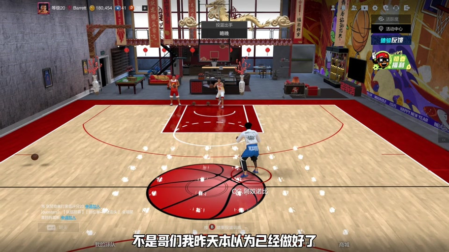 最强nba体验服实战模式在哪