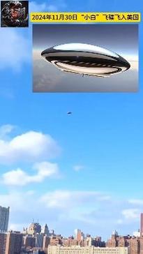 飞碟到底是什么东西