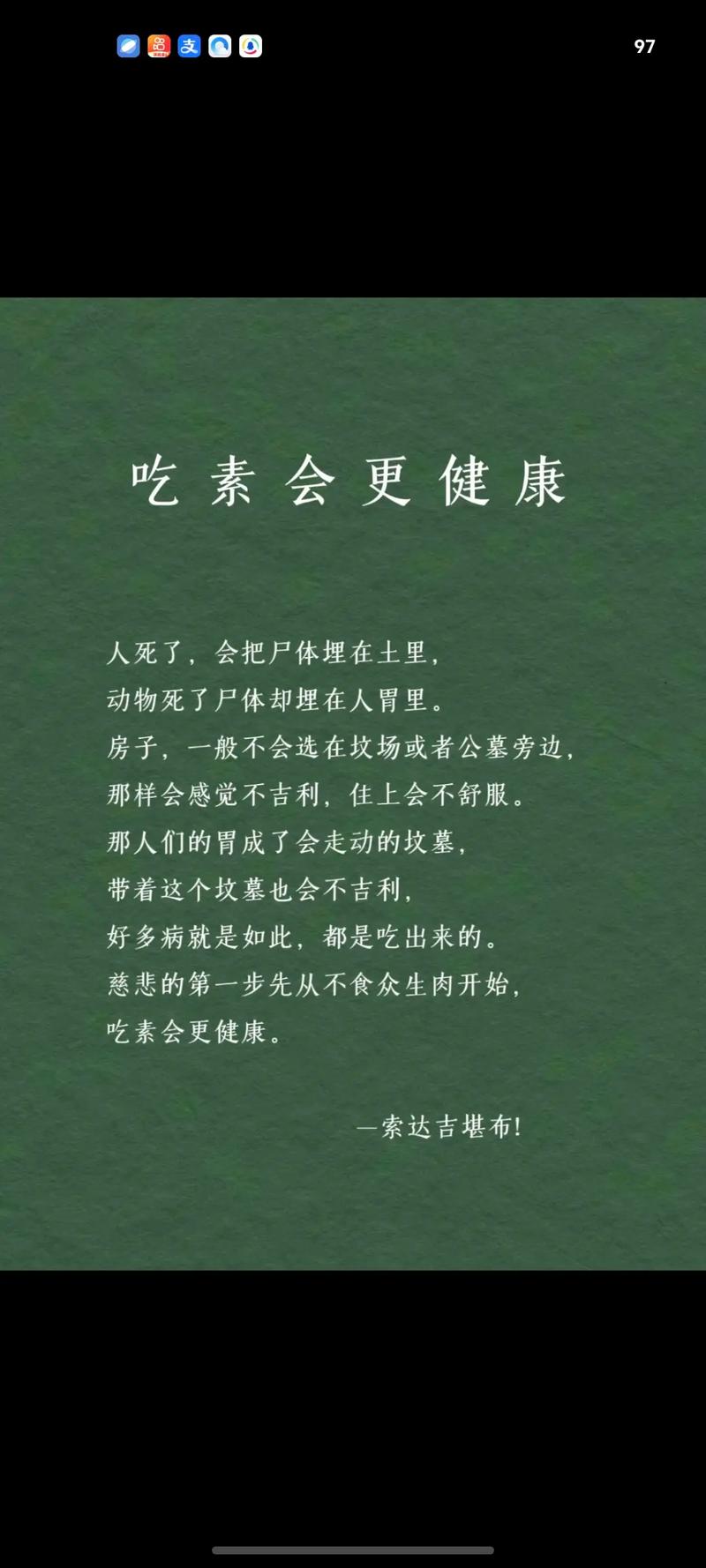 世界冠军运动员吃素