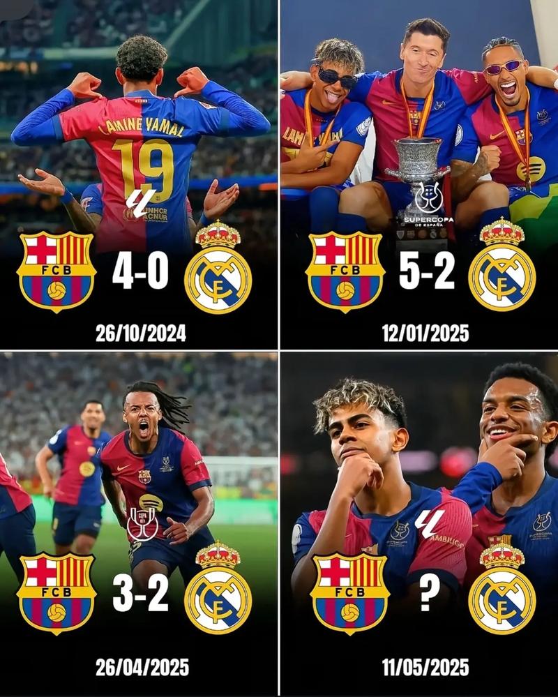 皇马巴萨最近比赛比分