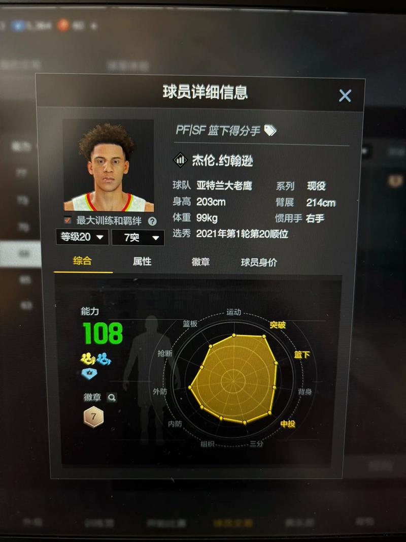 nba2k10生涯模式修改器用不了