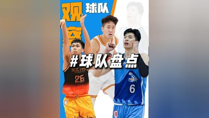 吉林cba球队叫什么名字