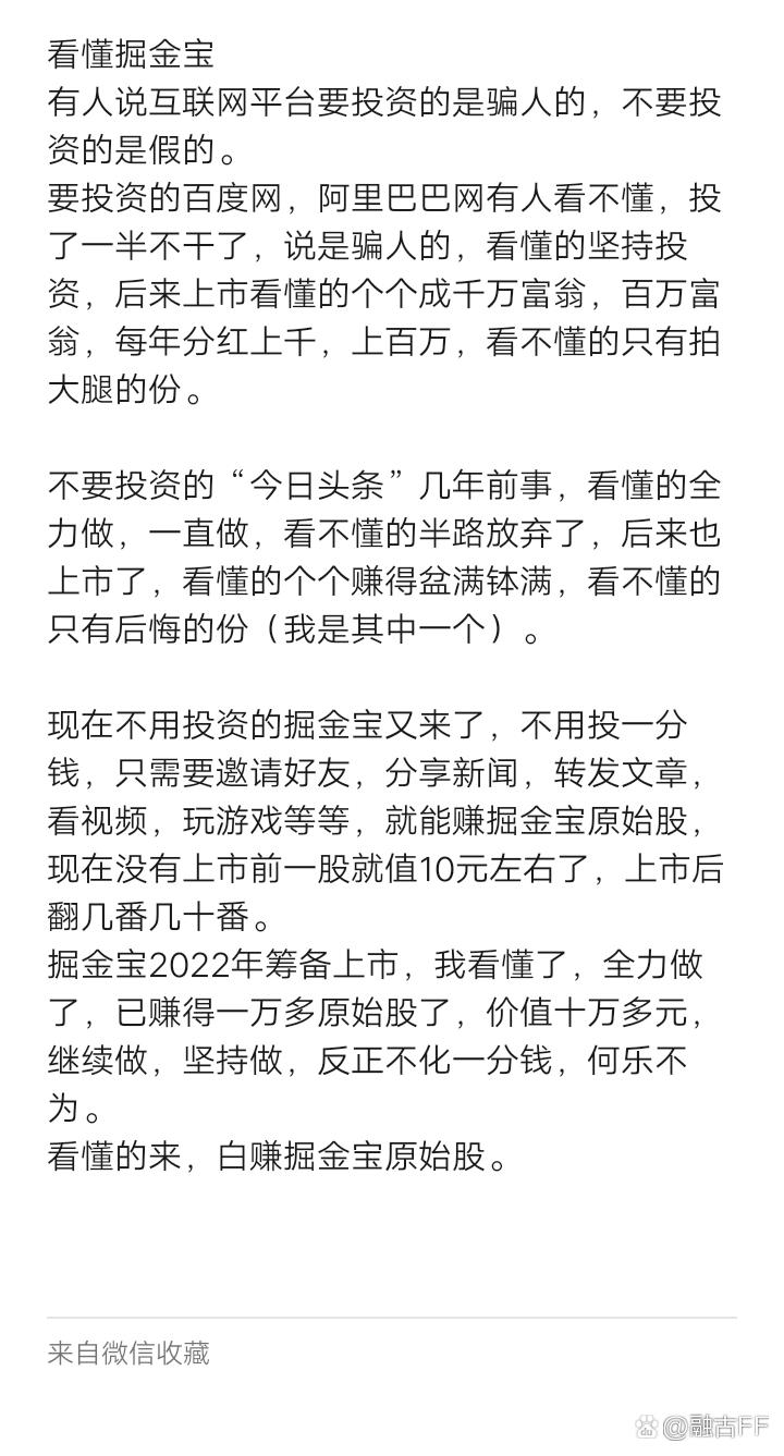 掘金宝是否能上市兑现股票