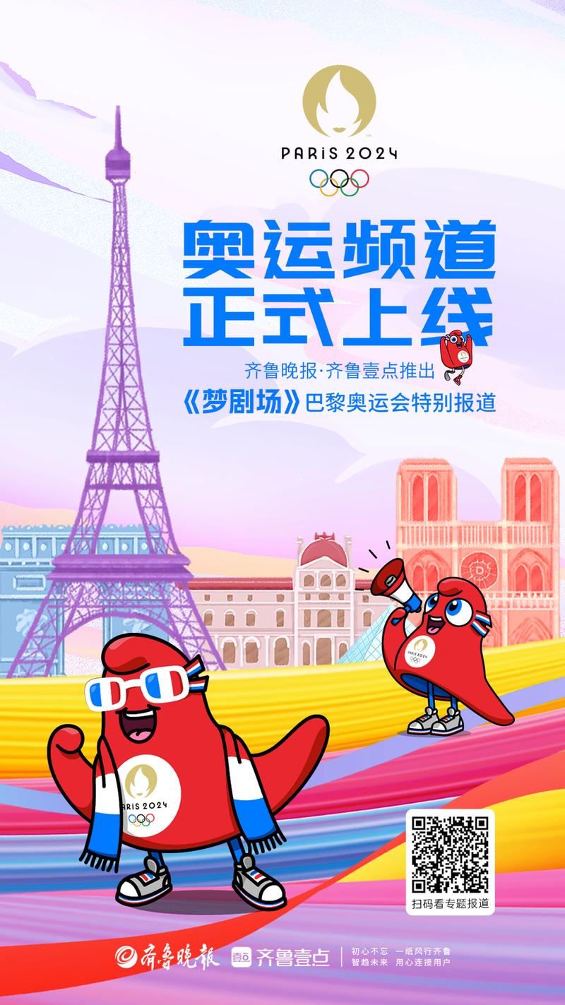 奥运频道何时开播