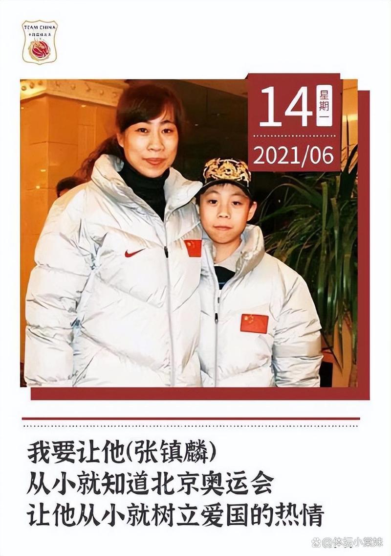 张镇麟母亲多高