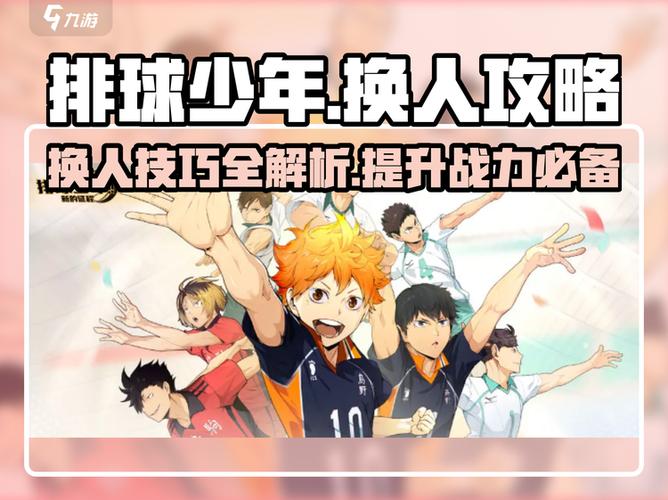 排球比赛中谁有权利申请暂停或换人