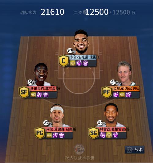 nba2kol王朝自建选哪个