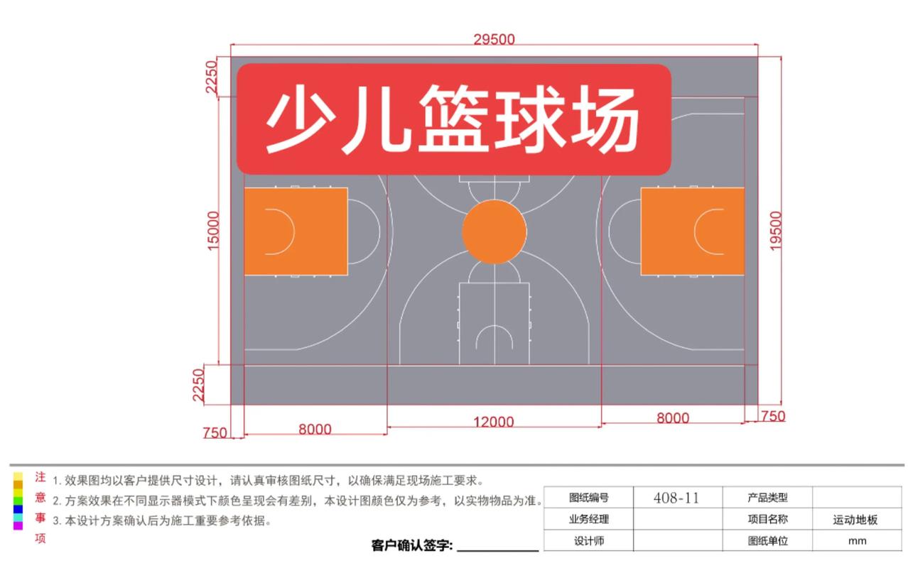 篮球馆高度需要多少合适