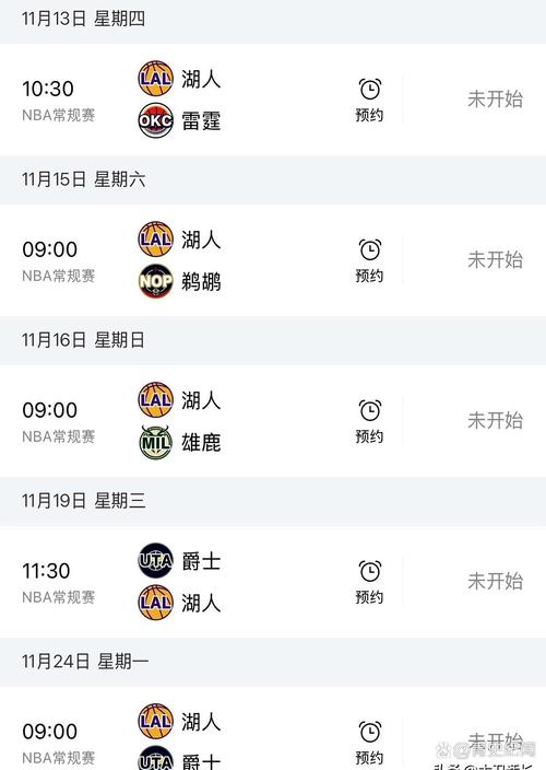 湖人vs爵士赛程表